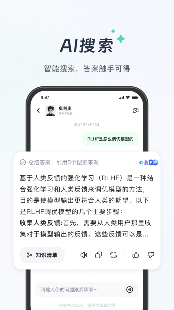 知到