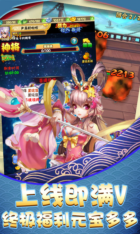 西域降魔（0.05折福利版）