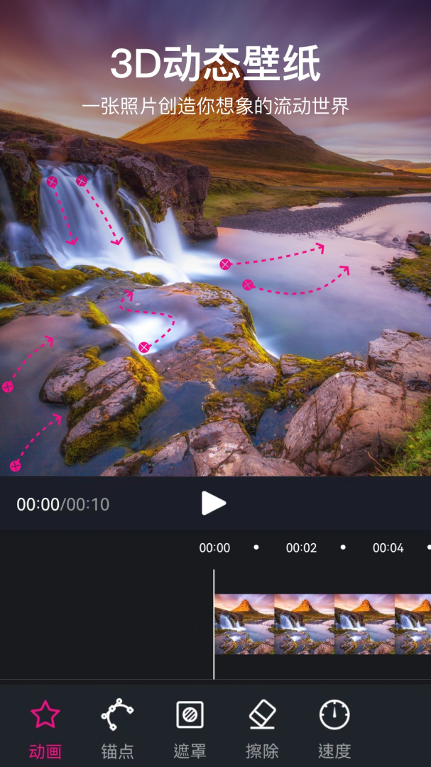美册视频编辑制作