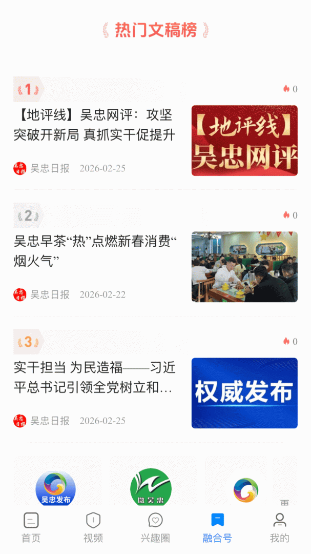 看吴忠app最新版