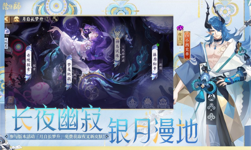 阴阳师vivo版
