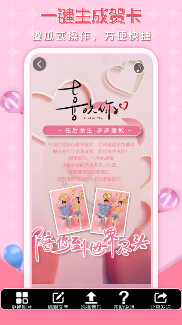 贺卡制作官方版app