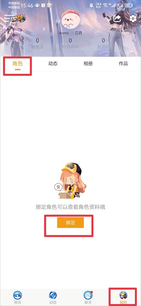 掌上飞车app官方版