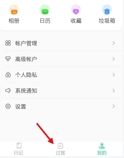 吾记日记最新版