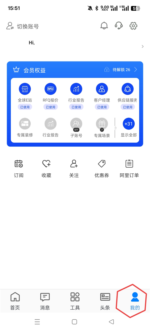 阿里卖家官方app