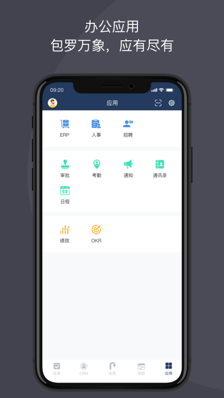 大管加app