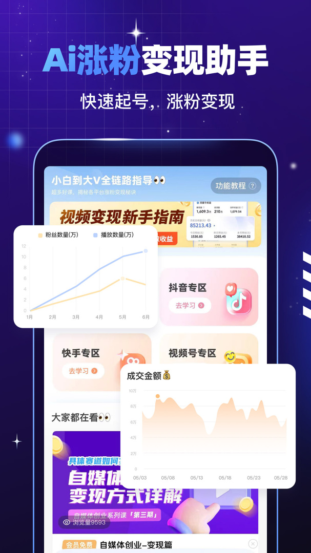 趣映app官方版