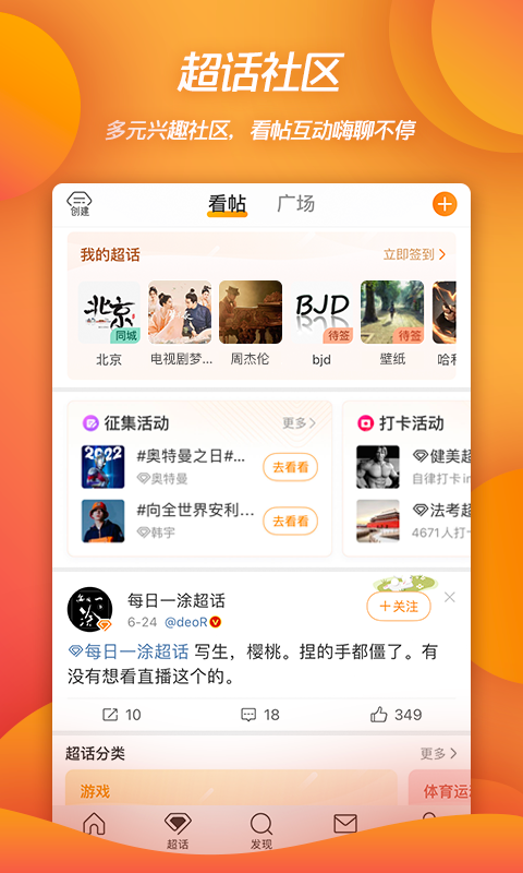 微博国际版极速版