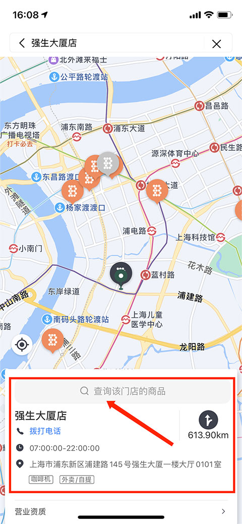 便利蜂官方版app