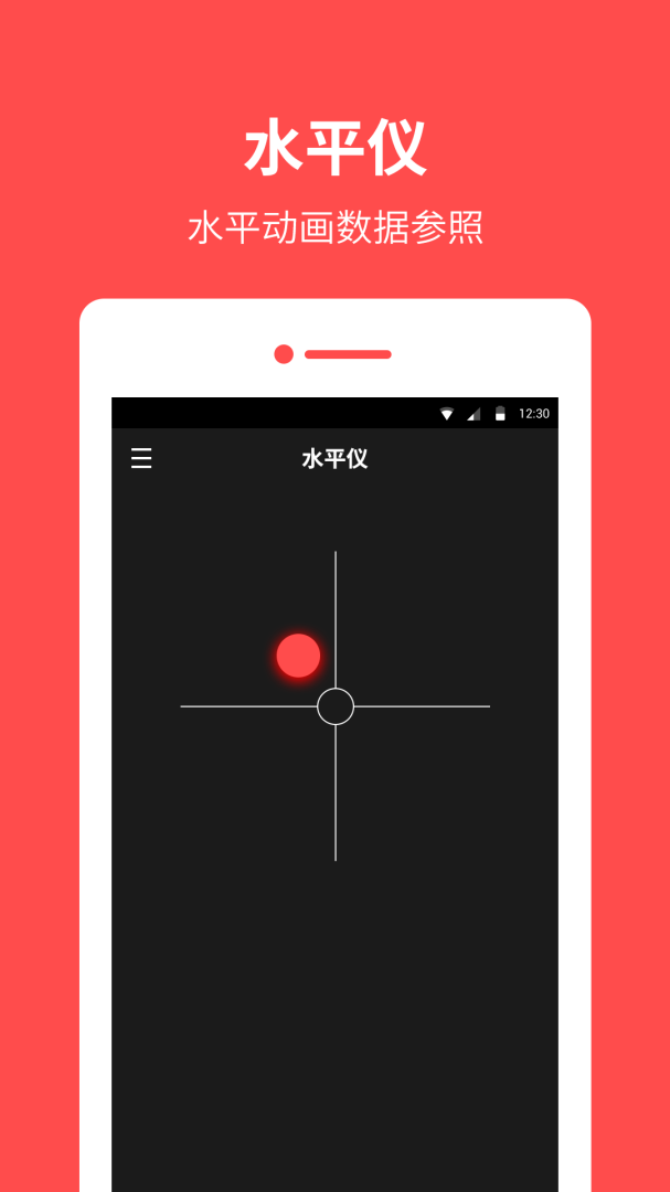 指南针罗盘官方版
