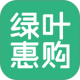 绿叶惠购