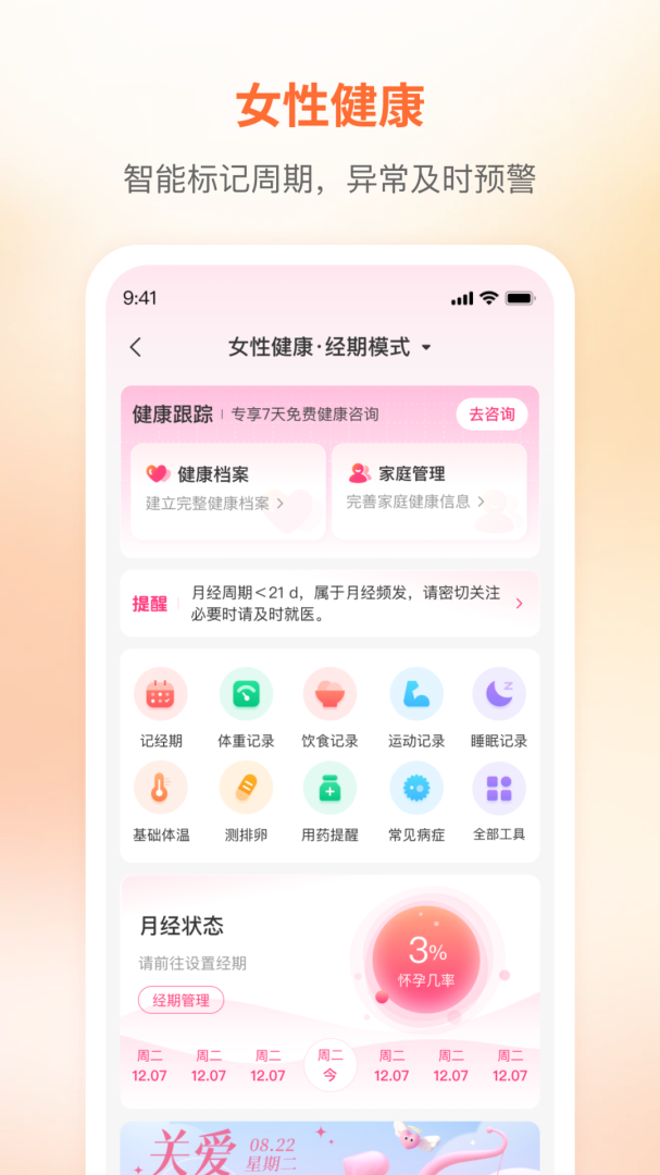 咪婴伴侣