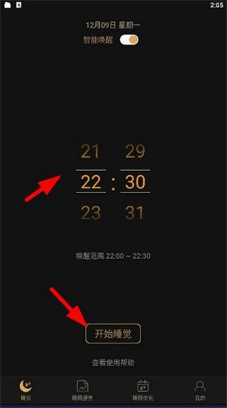 考拉睡眠app官方最新版