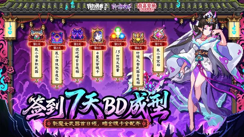 我的勇者华为版