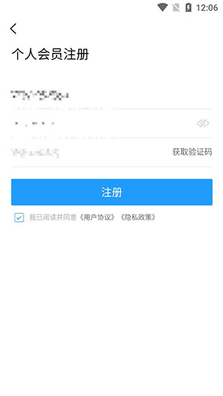 新疆人才网app