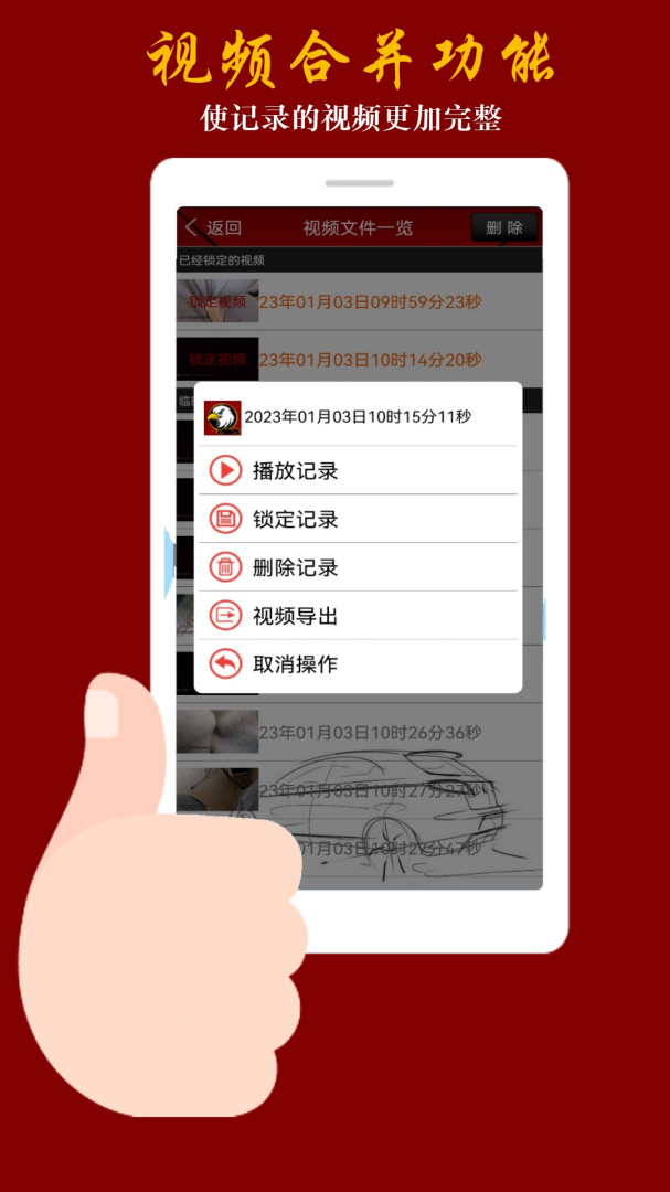 鹰眼行车记录仪官方版