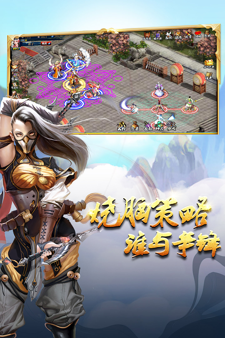 蜀山传奇华为版