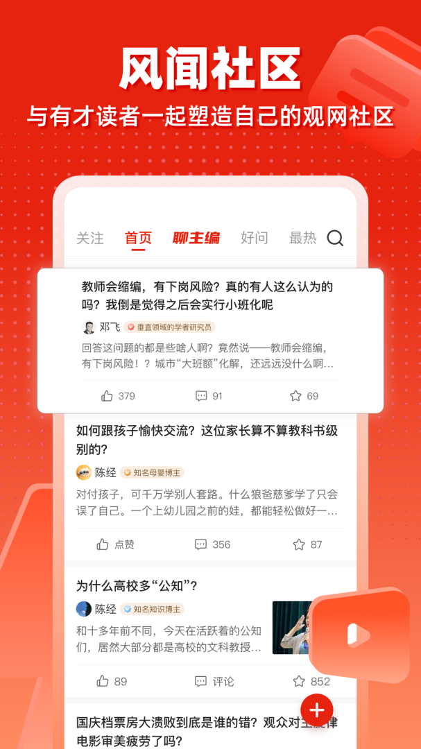 观察者官方版