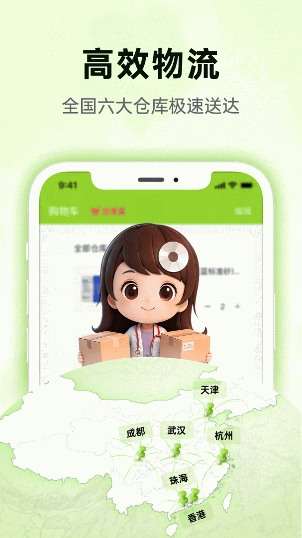 梅苗苗口腔商城app