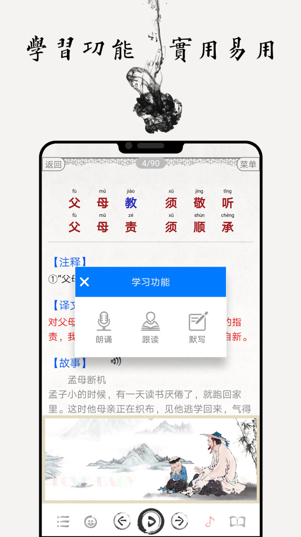 国学启蒙古诗词典app最新版
