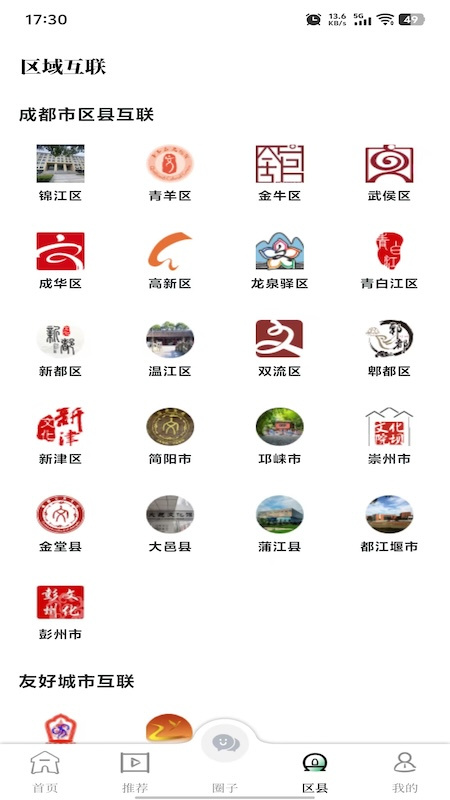 文化天府