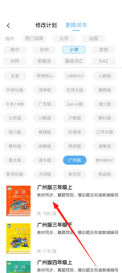 背词达人官方版