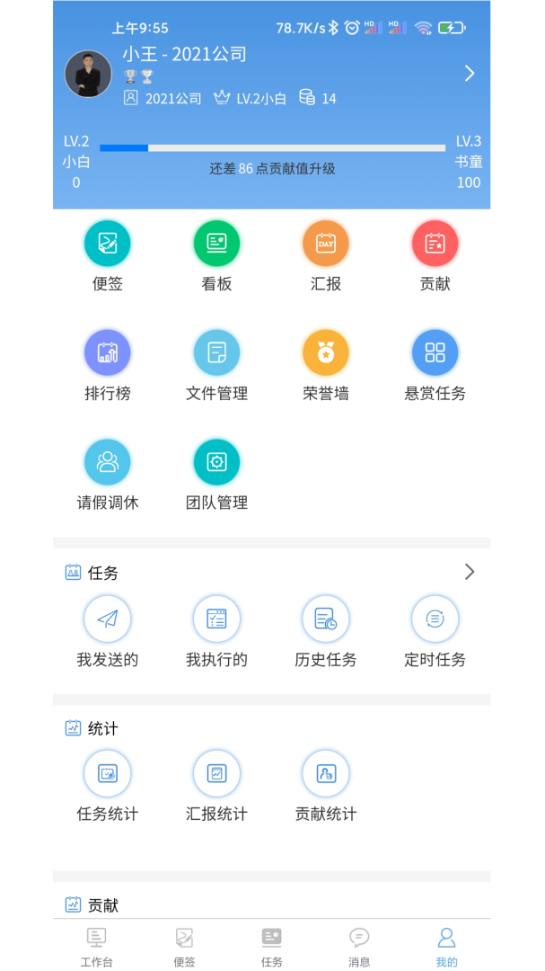 慧企星助最新手机版