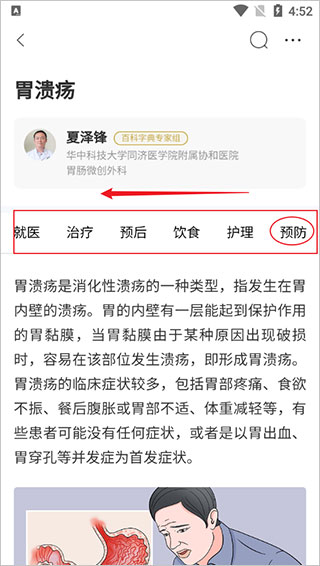 有来医生app官方版