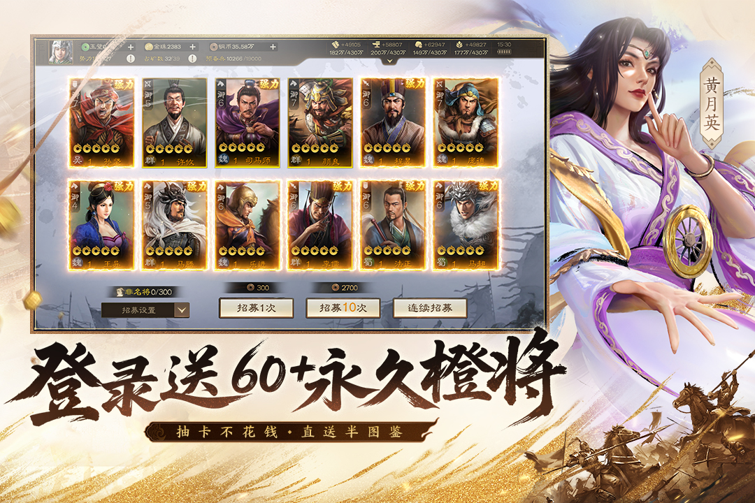 三国志战棋版腾讯版