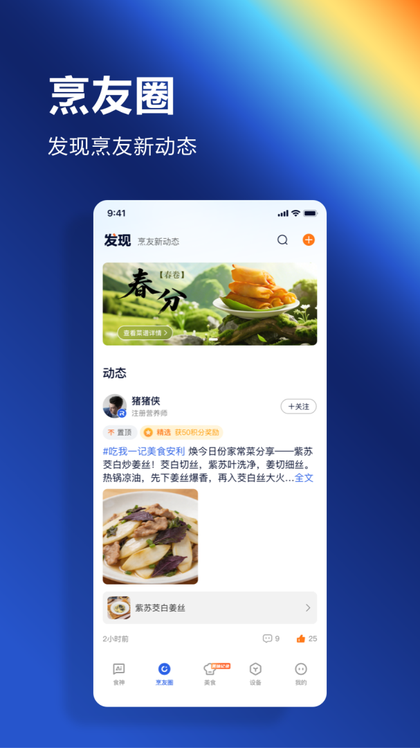 ROKI智能烹饪