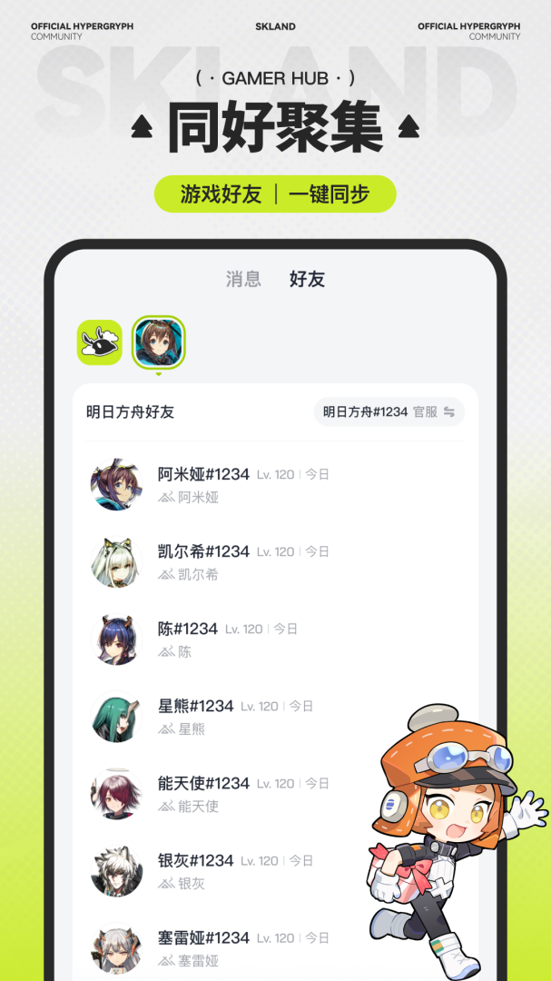森空岛游戏社区官方版