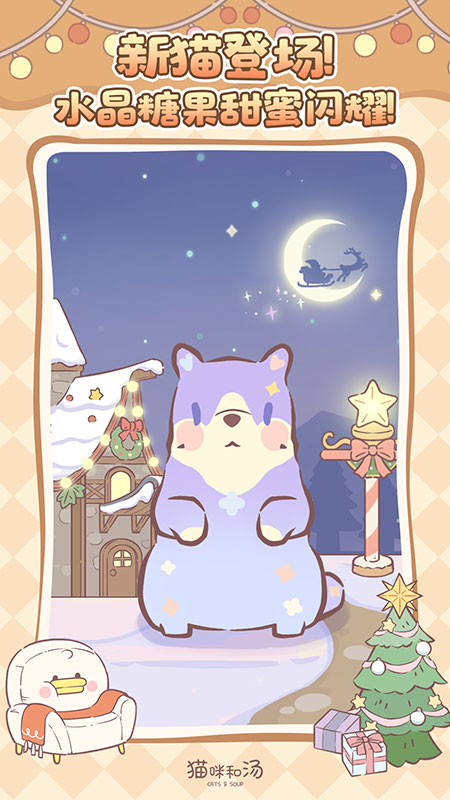 猫咪和汤国际服