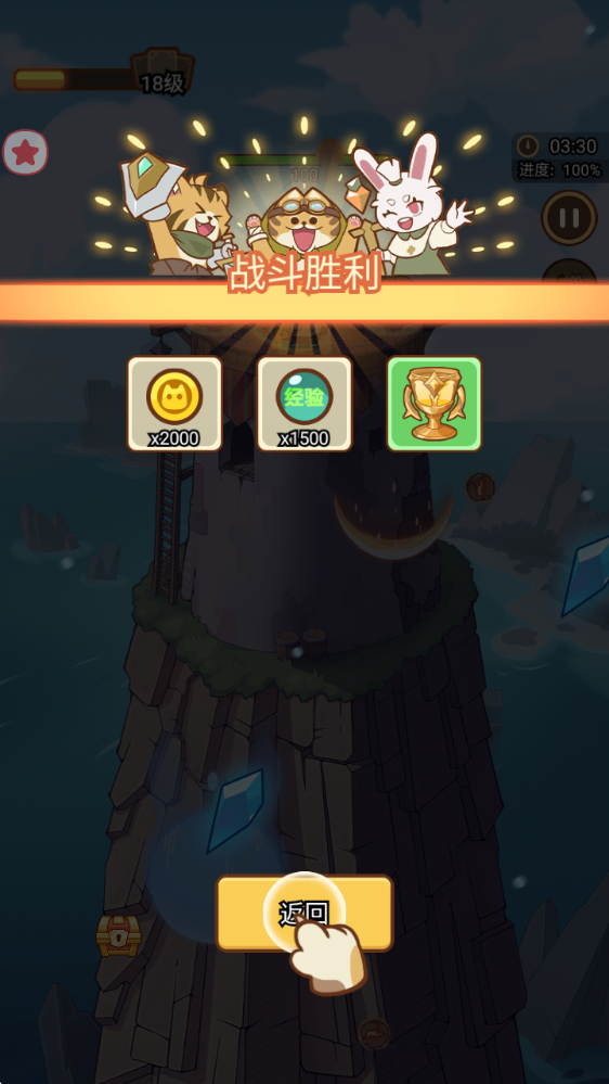 喵神的迷宫手游