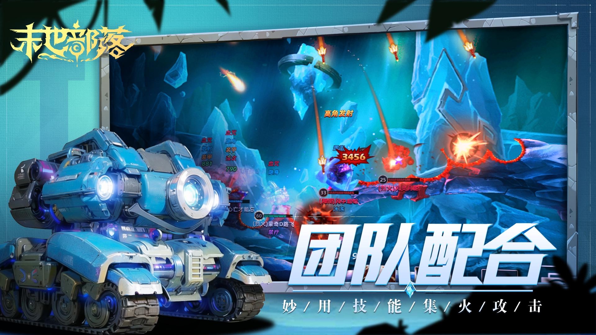 末世部落九游版