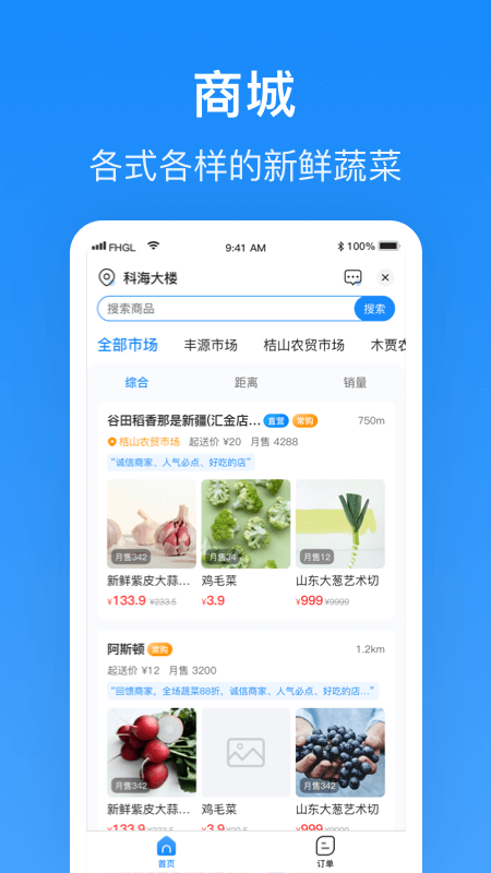 生活Plus商家版app