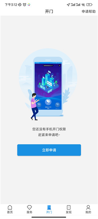 联掌门户最新版本app