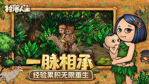 希望之村2来生官方版