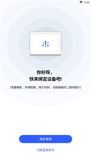 腾讯叮当最新版app