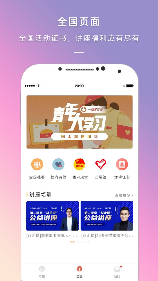 到梦空间管理系统