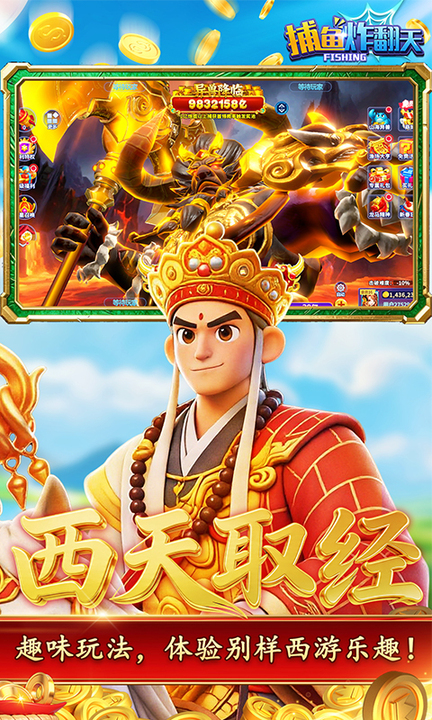 捕鱼炸翻天百度版