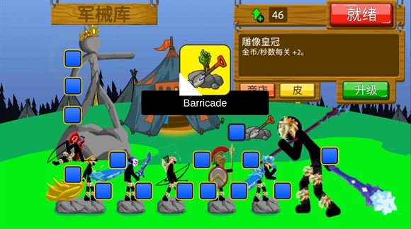 火柴人战争遗产内置菜单MOD版