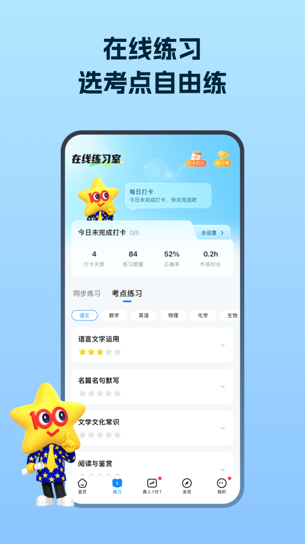 考试在线app最新版