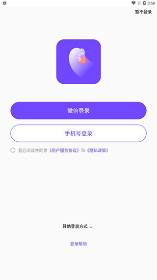 她扶Tough app