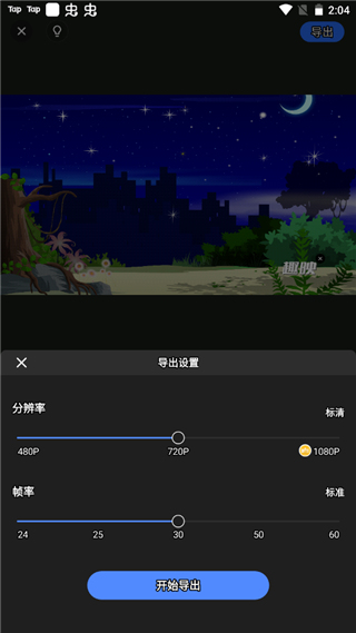 趣映app官方版