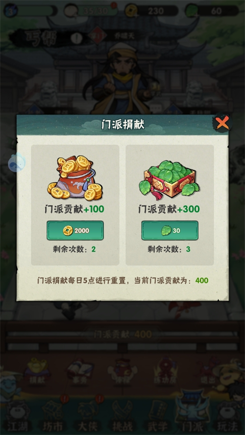 行侠仗义五千年官方版