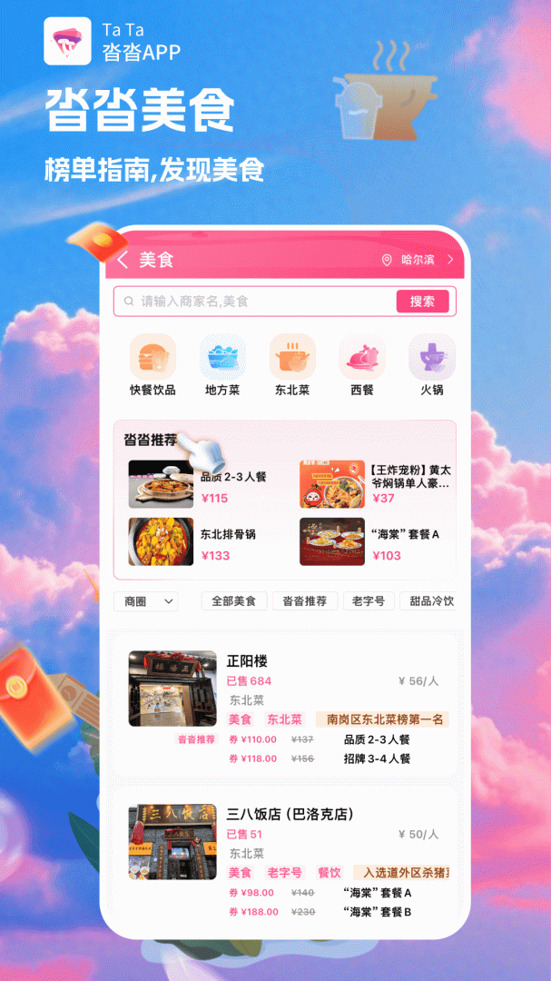 沓沓app