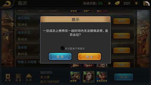 三国战纪腾讯版