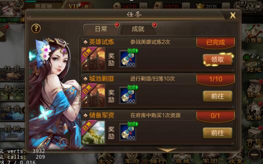 三国战争腾讯版