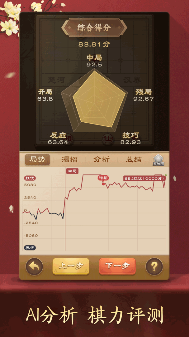 全民象棋九游版