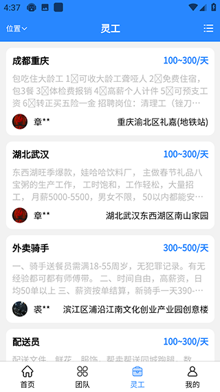 易工家官方正版